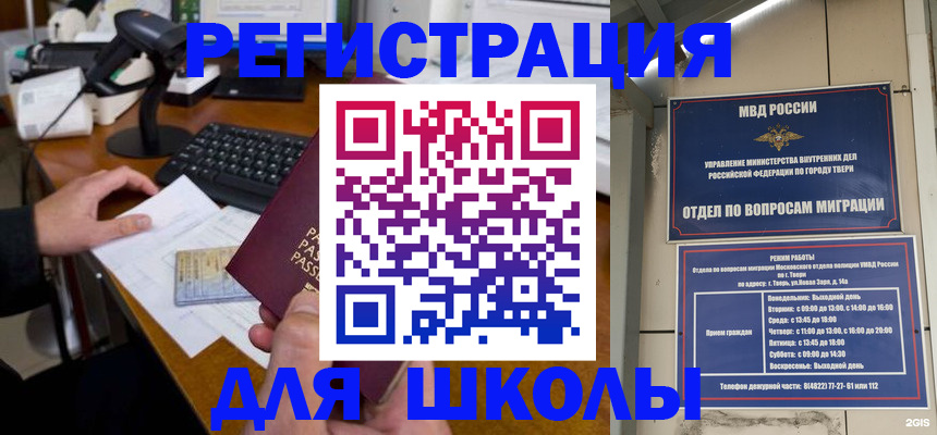 временная регистрация недорого в Арзамасе