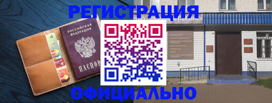 прописка поиск в Арзамасе